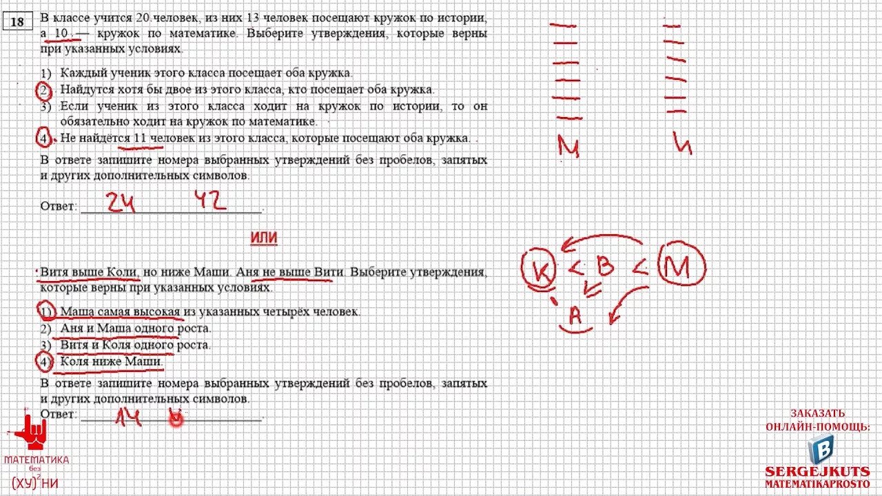 17 Задание ЕГЭ математика база. ЕГЭ база 19 задание. 18 Задание ЕГЭ математика база. Задание 17 Базовая математика.