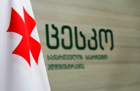 Цик грузии