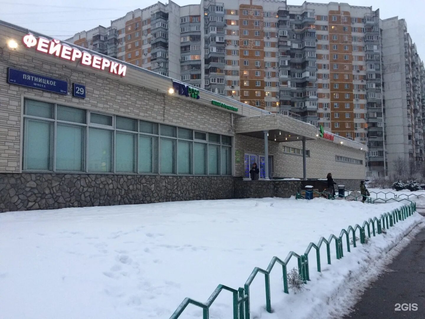 Платформа пятницкое шоссе. Станция метро пятницкое шоссе. Отрада торговый центр митино. Пятницкое шоссе 19 корп 1. Метро пятницкое шоссе москва.