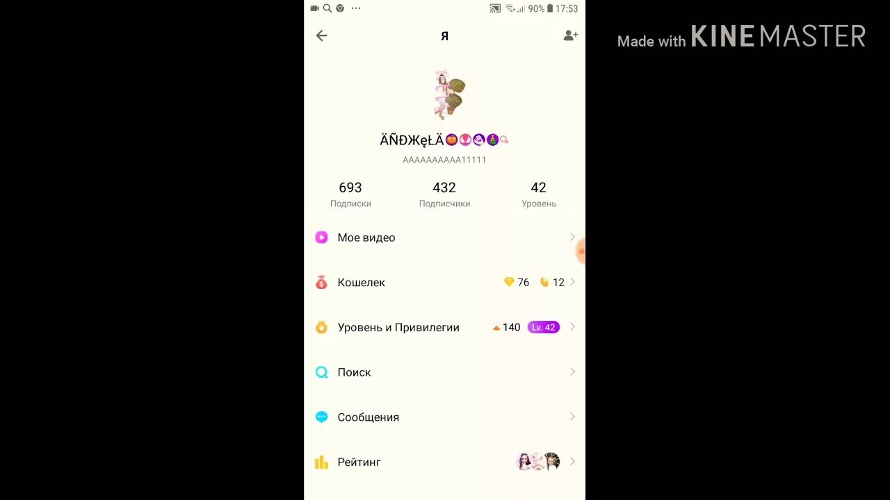 Как получить бобы и алмазы в лайке. Алмазы в лайке. что такое бобы в лайке. код на алмазы в лайке. много алмазов в лайке фото.