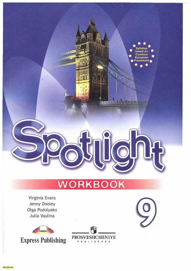 Ваулин 9. Spotlight 6 рабочая тетрадь. Английский рабочая тетрадь 6 класс ваулина. Spotlight (ваулина) Workbook 8. Spotlight 11 класс рабочая тетрадь.