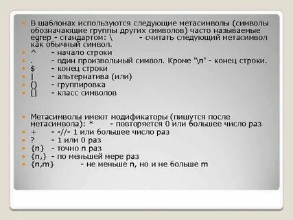 Произвольный символ