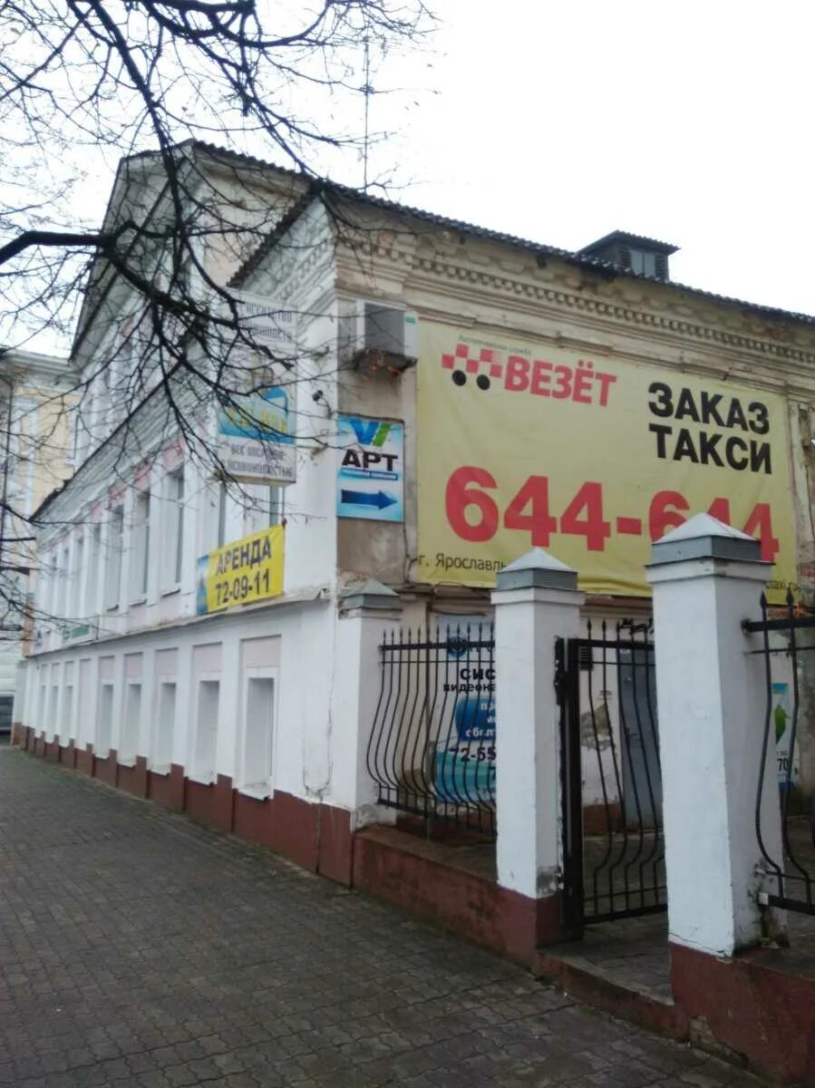 Respublikanskaya Street, 16, Yaroslavl - Yandex Maps