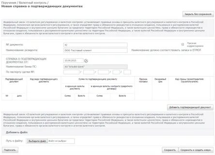 Документы нерезидента