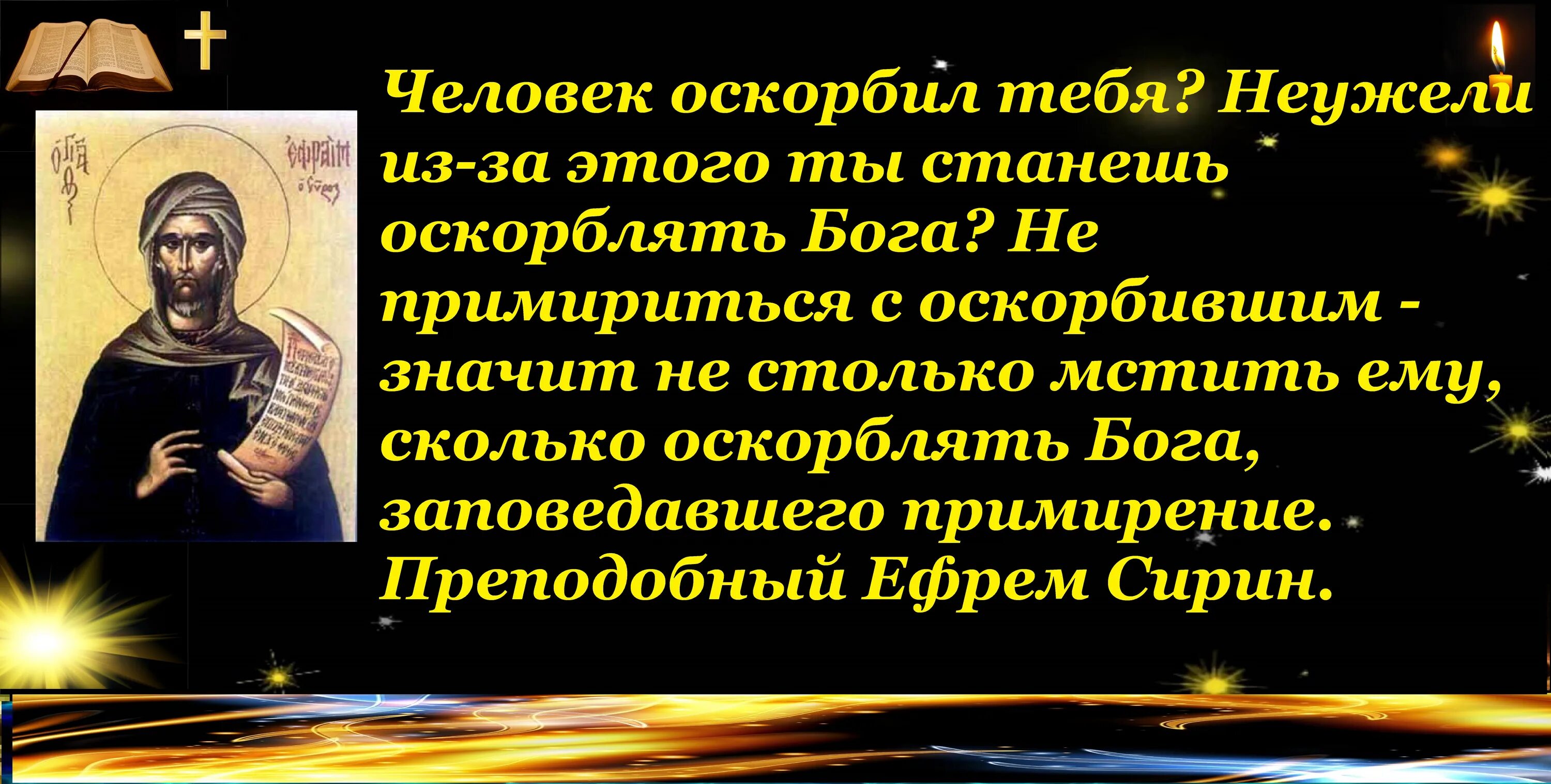Бог униженных. Оскорбление бога. оскорбить бога. люди оскорбляют бога. богом обиженный человек.