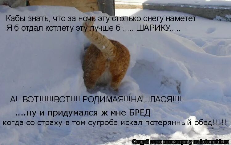 навалил на клык