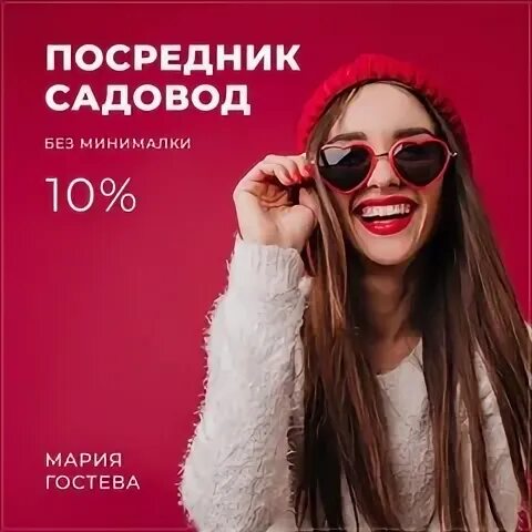 Посредник арзамас