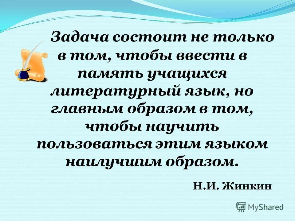 Задача состоит в том что ты учится. Их задача состоит в том. Методы на уроках химии. Задача состоит в том чтобы. Человек разъясняет.