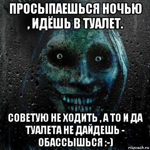Встал ночью