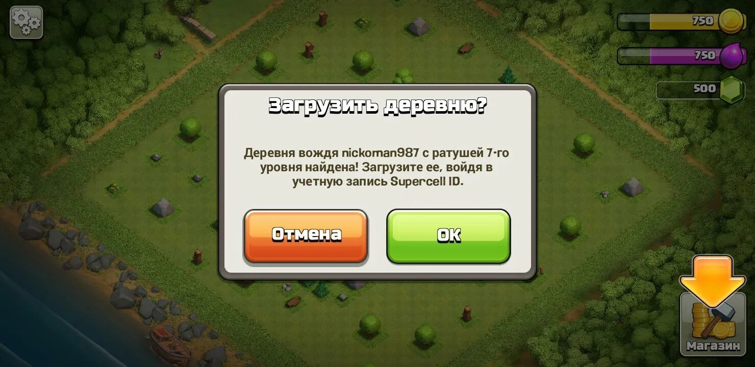 Clash of clans iphone. Бан в клэш оф кланс. Бан в игре клеш оф кленс. Забанили Clash of Clans. Русский бан в клэш оф кланс.