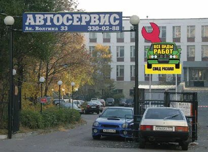 Академика волгина 6