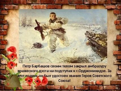 Подвиг петра