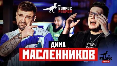 Вопрос ребром лерчек когда выйдет