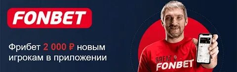 Фонбет 1 лига