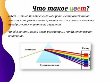 Цвет влияние проект