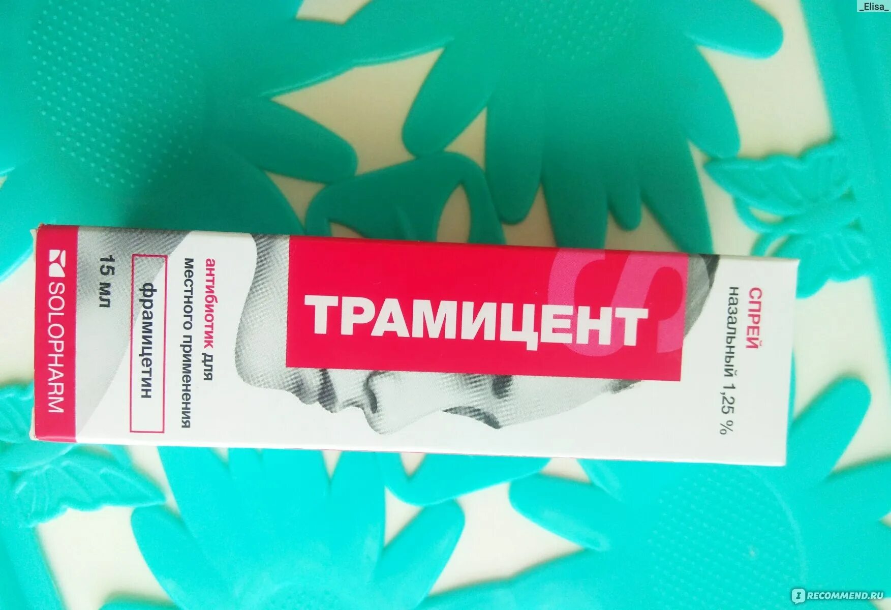 Трамицент от чего. Трамицент. трамицент капли. аналоги трамицента.