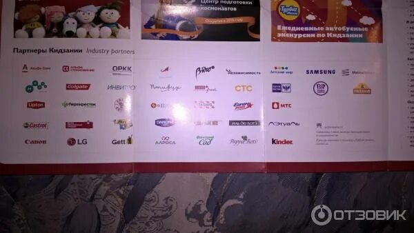 кидзания москва билеты