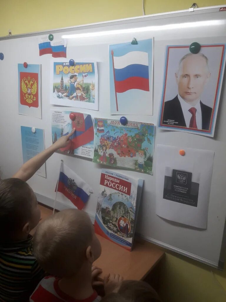 День конституции российской федерации в старшей группе. День конституции в детском саду. Стих о конституции рф. Герб россии для детей. Мероприятия ко дню конституции в доу.