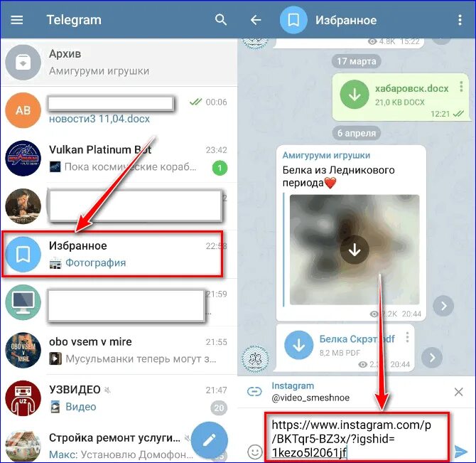 Видео с инстаграмма по ссылке. Инстаграмм телеграмм. Как сохранить видео из телеграмма. Как сохранять в телеграмме фото и видео. Из Инстаграм в телеграм.
