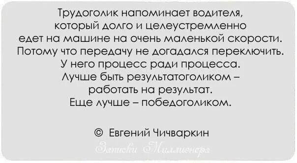 Не всякий трудоголик способен выполнить. Цитаты про трудоголиков. цитаты про трудоголизм. прикольные высказывания про трудоголиков. шутки про трудоголиков.