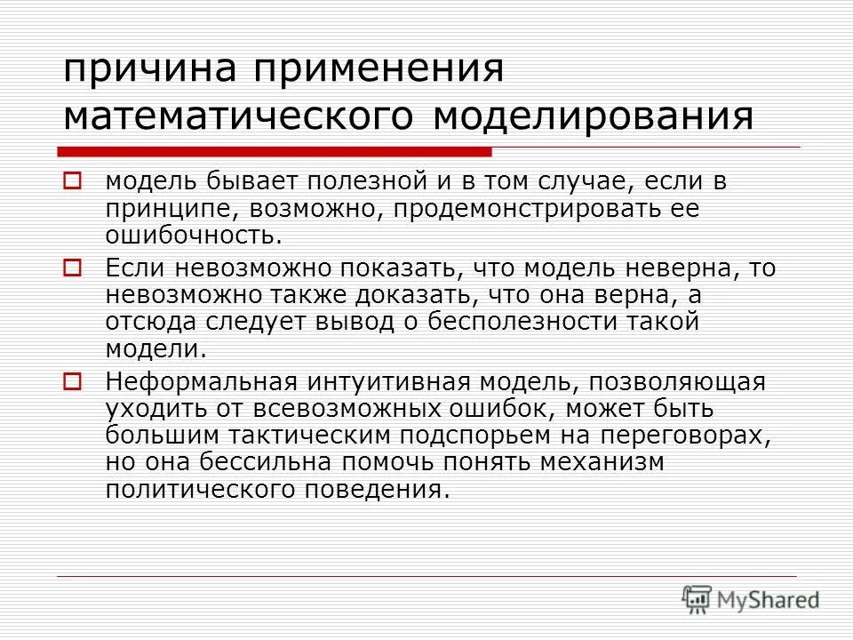 Также можно доказать