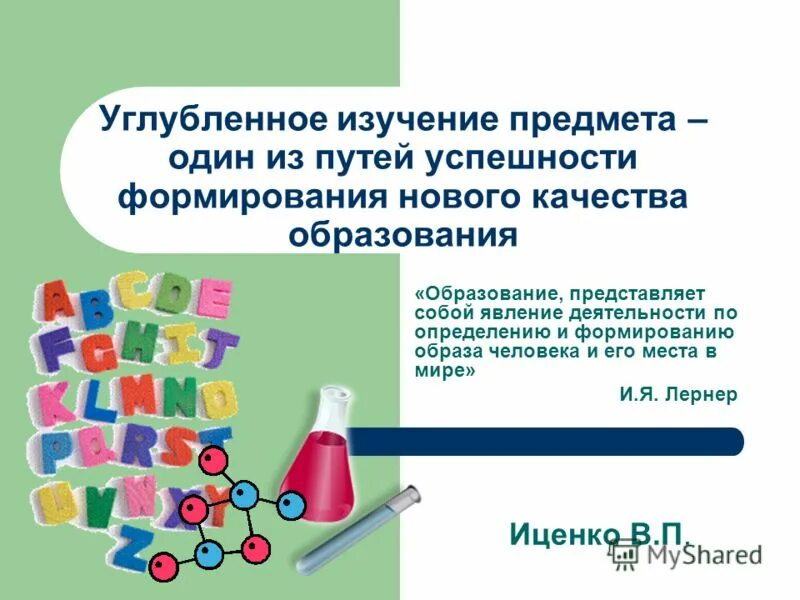 Материал для углубленного изучения. Материал для углубленного изучения