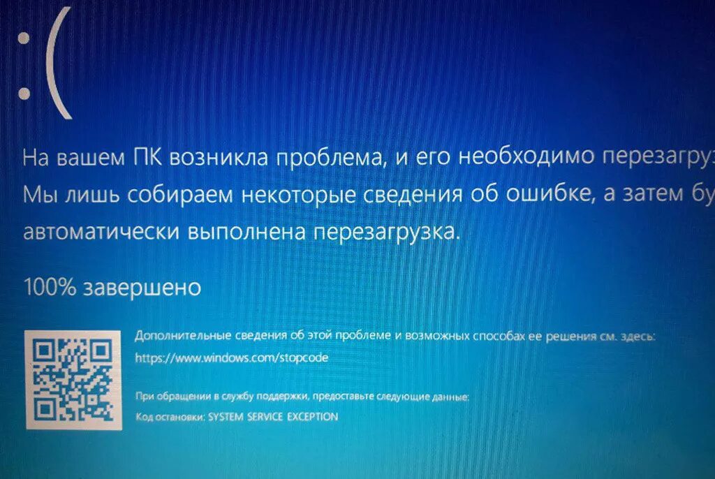 System service exception windows 10 синий экран