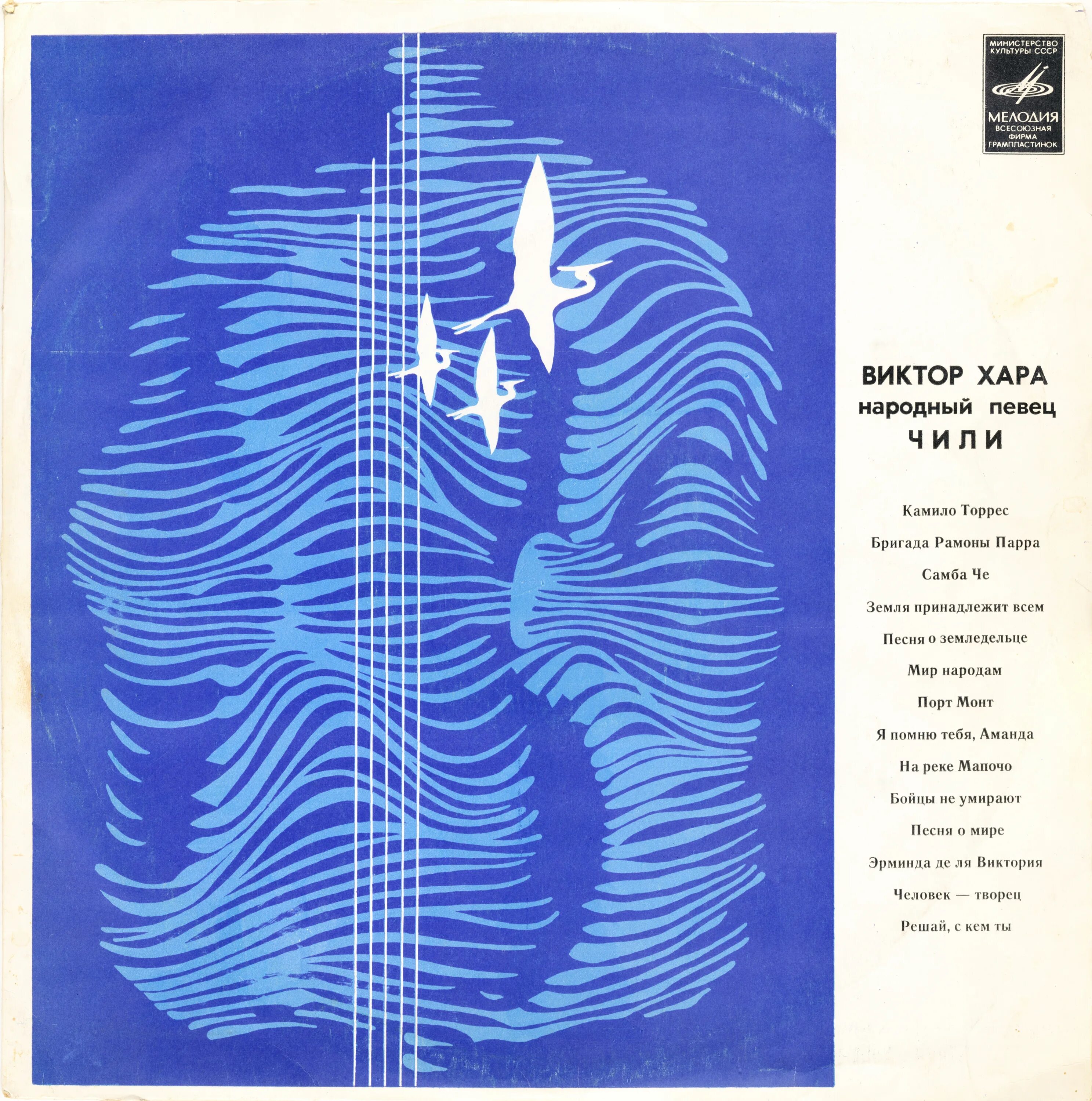 Ритмы эстрады фото. Ритмы эстрады фото. Группа стаса намина 1979. Мелодия номер 1. Шербурские зонтики мелодия.