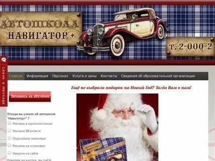 Автошкола скиф сочи