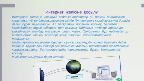 Олар әйелді ішіп алып, есекке ұрып жіберді.