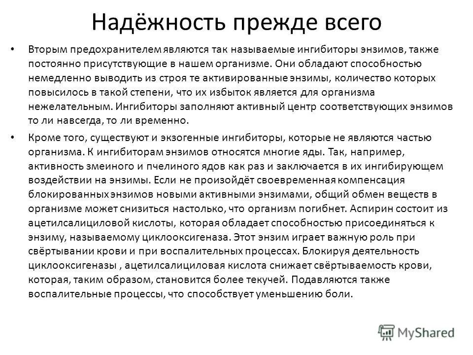 А также периодически для. Создатель энзимов производственный участок.