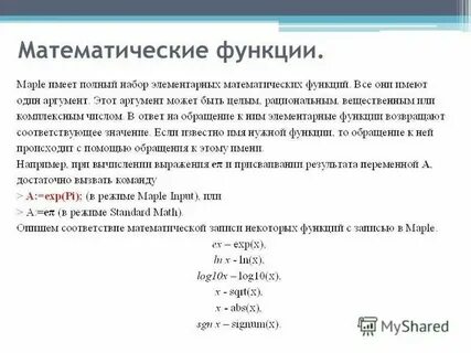 Функция математика конспект