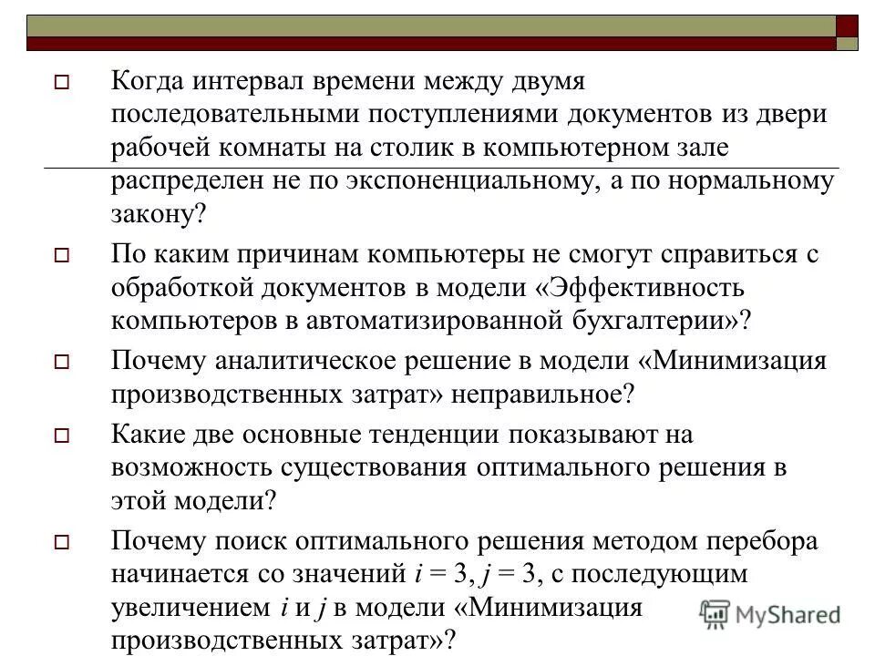 Промежуток времени между двумя последовательными фазами луны. Основные фазы луны. Звездные и солнечные сутки на земле. Интервал времени между двумя последовательными. Полный цикл смены лунных фаз составляет.