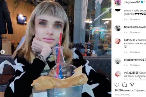 Как она теперь