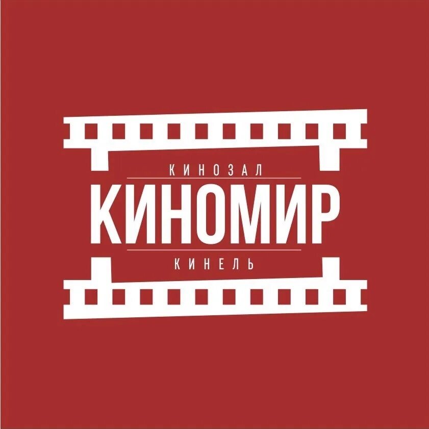 Логотип кинотеатра. Киномир. Киномир лого. Кинозал логотип.