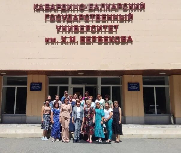 Кбгу педагогический. Кабардино-балкарский государственный университет им. х.м. бербекова. педагогический университет кбгу. российский государственный университет. кбгу фото.
