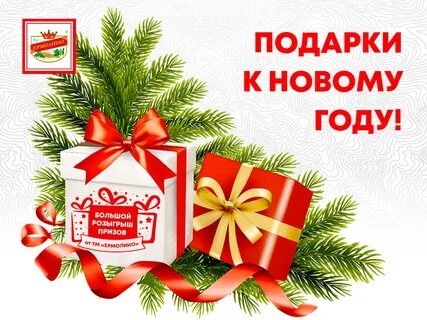 Каскад розыгрыш подарков