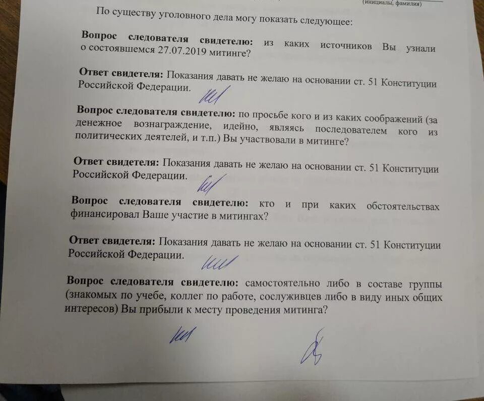 Вопросы свидетелю в гражданском процессе пример. Вопросы следователя при допросе свидетеля. Вопросы к свидетелю в суде. Образцы вопрос свидетелю в гражданском процессе. Вопросы следователя при допросе