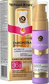 Serum для лица омолаживающий