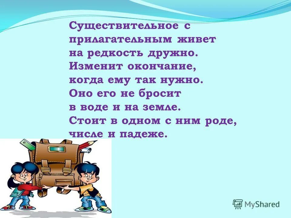 Имя прилагательное 5 класс конспект и презентация. Презентация на тему прилагательное. Имя прилагательное презентация. Презентация на тему имя прилагательное. Обобщение знаний об имени прилагательном.