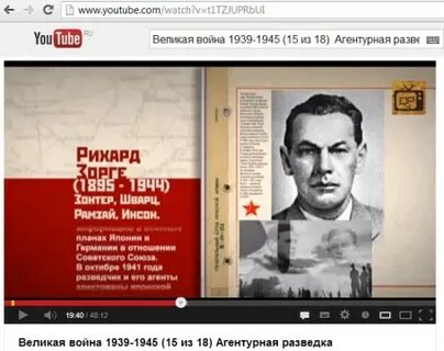 Державин агентурная разведка