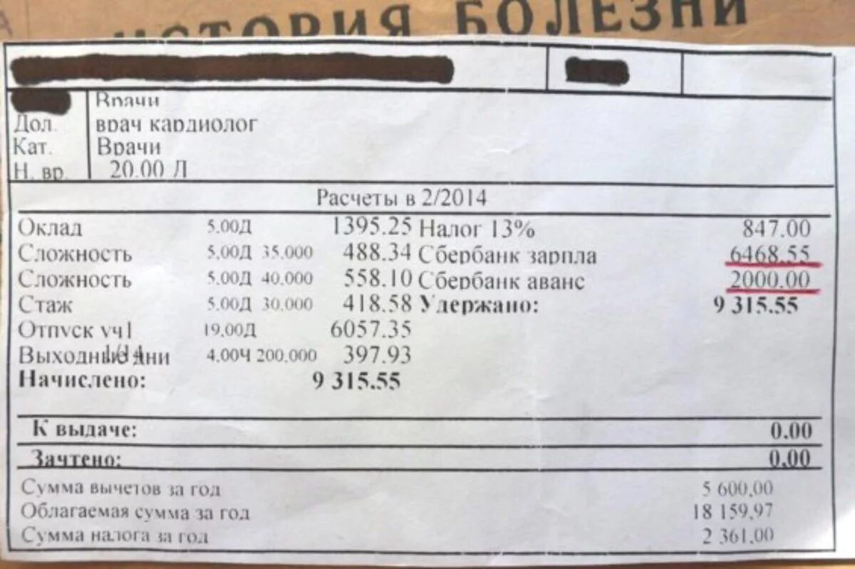 Таблица выплат медицинским работникам. Должностной оклад врача. Должностной оклад врача. Зарплата врача рентгенолога в казахстане. Оклад врача педиатра.