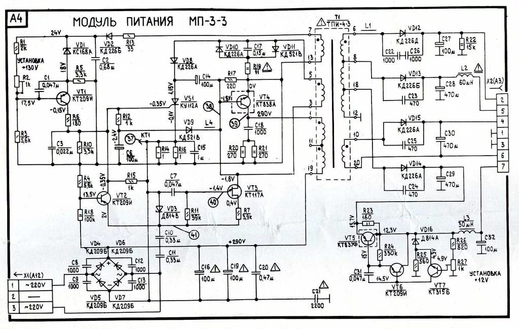 Hammer acd144 блок питания схема принципиальная. Gs9305 схема блока питания. схема импульсного бп 12в 5а. бп -1 схема электрическая. стабилизированный источник питания 12 в схема.