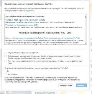 Принять условие выбора