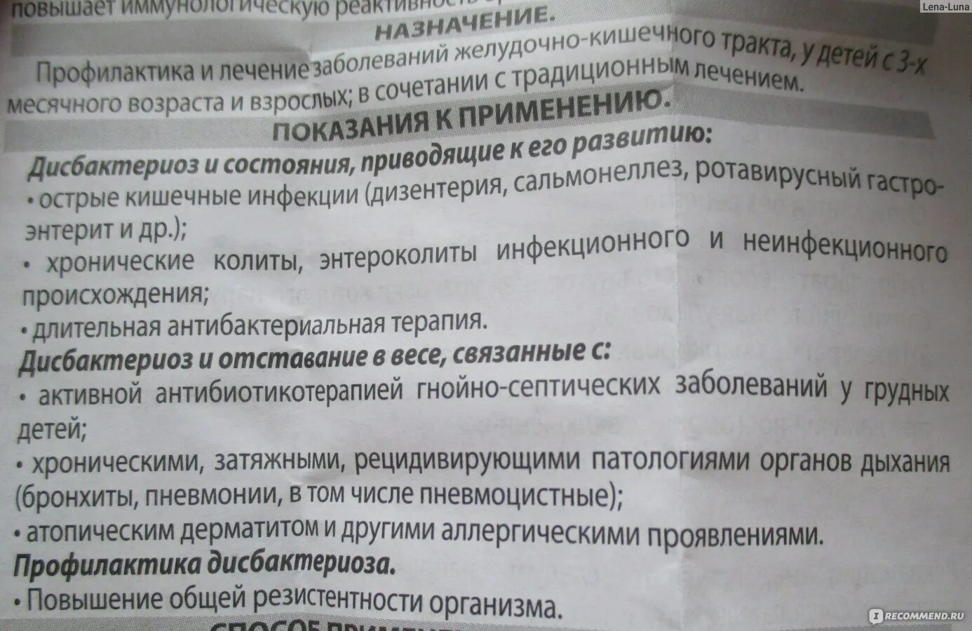 Лечение дисбактериоза после антибиотиков у взрослых. Таблетки с коровой на упаковке. Дисбактериоз после антибиотиков. Лекарство в рекламе коровы для восстановления микрофлоры. Для восстановления микрофлоры кишечника с коровой.