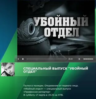 День убойного отдела 5 мая