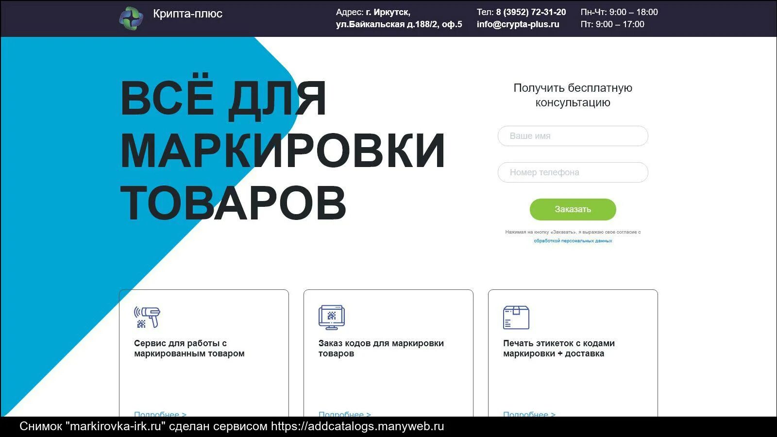 Маркировка кз. ИРЦК Краснодар личный кабинет. Https markirovka crpt ru login