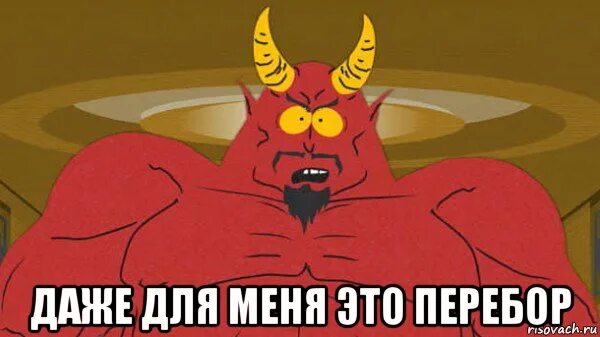 Здесь ни причем