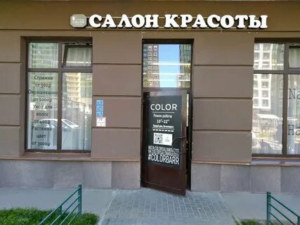Салон красоты мурино