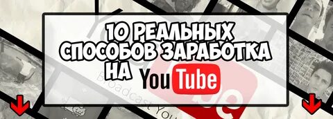17 способов ютуб